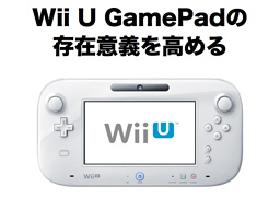 Wii Uでニンテンドーdsのバーチャルコンソール展開へ 苦境認めるも 値下げについては あり得ません ねとらぼ