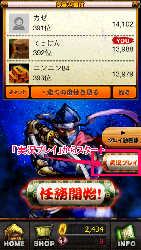 1億総ゲーム実況者時代到来 カヤックの スマホでゲーム実況 を実際に体験してきたよ ねとらぼ