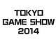 東京ゲームショウ2014は9月18日〜21日に開催——「GAMEは変わる、遊びを変える。」