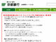 検索サイトに京都銀行装う偽サイトの広告　公式サイトからの利用呼びかけ
