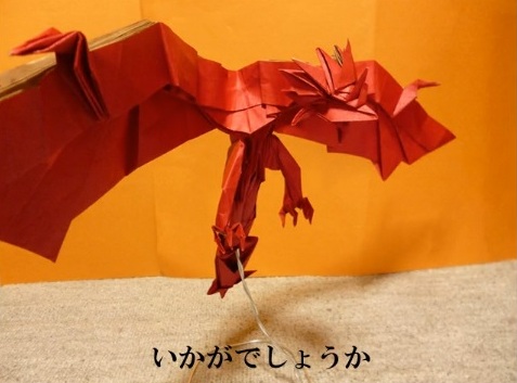 リオレウス 折り紙 簡単 無料の折り紙画像