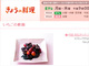 どんな味？：NHK「きょうの料理」にいちごの酢豚が登場してネットがざわつく