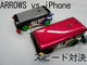 PR：ARROWS vs iPhoneスピード対決！　ミニ四駆に乗せて速いのはどちらか徹底検証