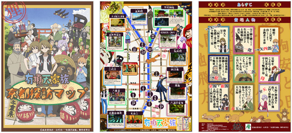 京都市らがアニメの聖地巡礼マップ 京都探訪マップ 制作 有頂天家族 の舞台など紹介 ねとらぼ