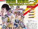 自転車レース大会「弱虫ペダルカップ」　静岡と千葉で開催