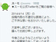 住宅情報サイト「SUUMO」、Twitterでの「社畜」発言を謝罪