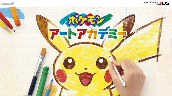 ポケモン描いて絵心ゲット 3ds向けお絵かきソフト ポケモンアートアカデミー 登場 ねとらぼ