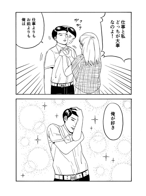 地球上に生息するちょっぴり変わった人々を発掘 マンガ 地球のささくれ Itan ねとらぼ ねとらぼ