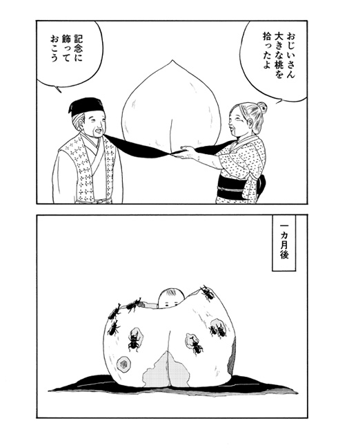 地球上に生息するちょっぴり変わった人々を発掘 マンガ 地球のささくれ Itan ねとらぼ ねとらぼ