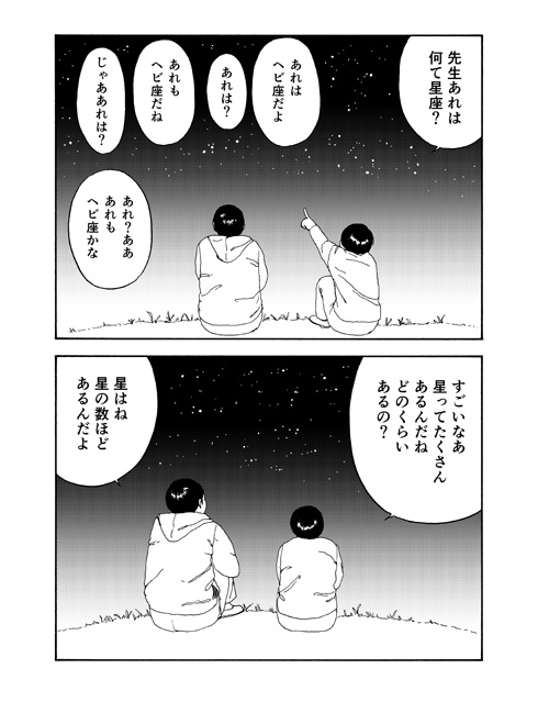 地球上に生息するちょっぴり変わった人々を発掘 マンガ 地球のささくれ Itan ねとらぼ ねとらぼ