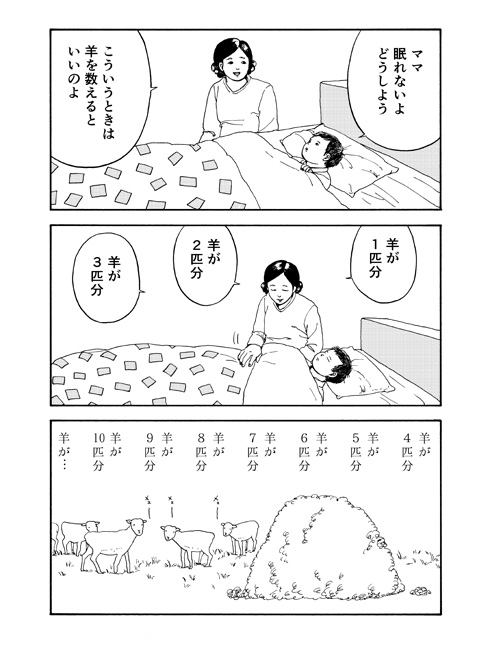 地球上に生息するちょっぴり変わった人々を発掘！ マンガ「地球の ...