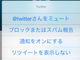 Twitter~[g@\A胆[U[̃cC[g\ɂł