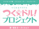 目指せ、アイドル絵師!?　pixivがクリエイターアイドル発掘プロジェクト「つくドル！」