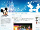 ディズニー・ジャパンの公式Twitterアカウントがオープン！　フォローで賞品が当たるキャンペーン実施中