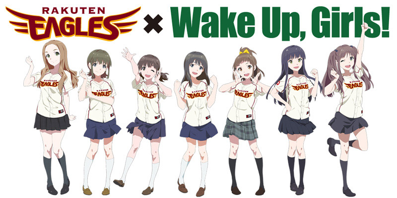 野球の楽天とアニメ「Wake Up, Girls!」がナイターでコラボ！ 声優7人 