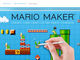 スーパーマリオのステージを自由に作れる「Mario Maker」2015年発売