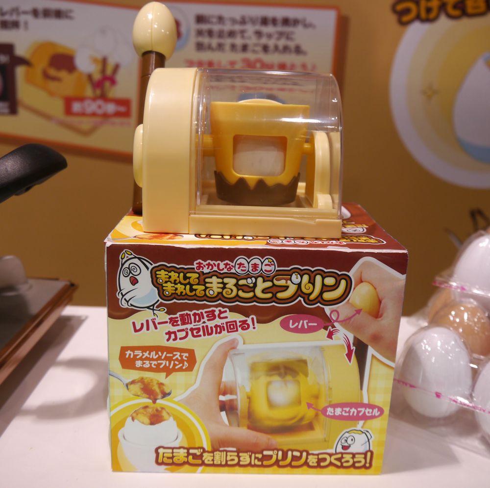 ぐるぐる回すだけで卵がプリンに!? 「まわしてまわしてまるごとプリン