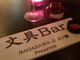 インクみたいなカクテルが飲める「文具Bar」神戸にオープン