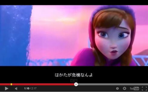 アナと雪の女王 の方言吹き替え動画が流行 アレンデールが危機なのよ 博多が危機なんよ ねとらぼ