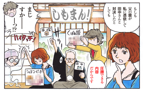 田中圭一先生のご飯漫画に手塚先生の娘 るみ子さん登場 あれ またイイ話だった ねとらぼ