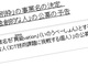 その名も「異能vation」（いのうべーしょん）　総務省「独創的な人向け特別枠」の正式名决定