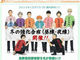 アニメ「ハイキュー!!」烏野高校キャスト9人と絆を深めるイベントが12月7日に開催