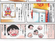 またも神回：巨匠・赤塚不二夫が愛した「笑い」と「茶エビ」──田中圭一さんのご飯Web漫画、第3話公開