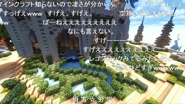 これがマイクラ1級建築士の本気 Minecraftで5カ月かけて作ったお城が