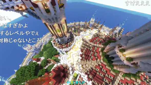 これがマイクラ1級建築士の本気 Minecraftで5カ月かけて作ったお城が夢の国すぎてため息しか出ない ねとらぼ