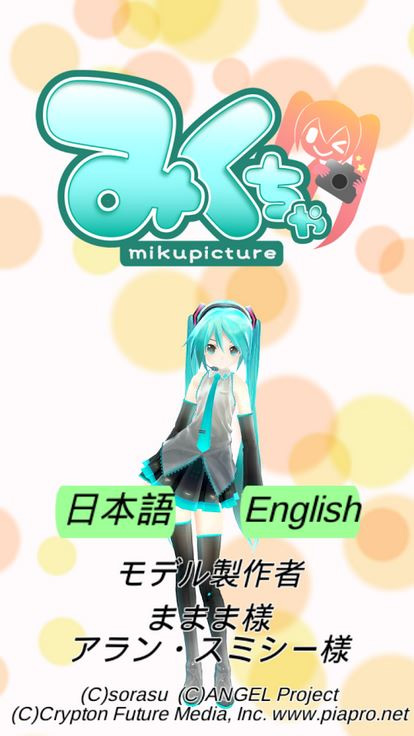 初音ミクを実写合成できるarカメラ みくちゃ ポーズや表情 光の当て具合も自在に設定 ねとらぼ