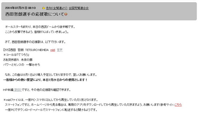 楽天イーグルス 西田選手の応援歌が 艦これ Bgm 砲雷撃戦 始め になった件 ねとらぼ