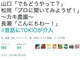 Twitterのハッシュタグ「昔話にTOKIOが介入」が面白すぎて草不可避