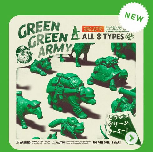 動物が緑の兵隊人形に変身 ガチャ グリーン グリーン アーミー が8