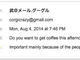 Gmailで非ラテン文字アドレスとのメール送受信可能に　日本語メアドもOK