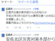 広島の土砂災害　Twitterにも多数の写真、切迫した状況伝える　