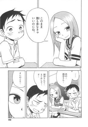 読んでるこっちが照れるだろ 隣の女子にちょっかい出されて焦りまくる中2男子がかわいいマンガ からかい上手の高木さん ねとらぼ