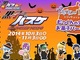 黒子のバスケ×ハロウィン　東京・池袋で「黒バス祭り」開催決定！