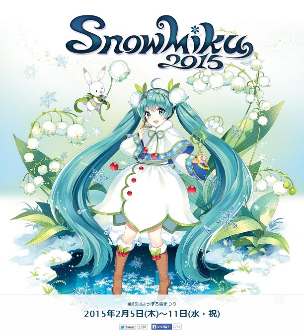 雪ミク の新バージョンが公開 15年のモチーフは 真っ白い 初音ミク の雪像 ねとらぼ