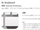 朗報です！　iPhone・iPadで親指シフト入力ができるキーボードアプリ登場