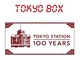 東京駅開業100周年記念　駅ナカで期間限定イベントが開催決定！