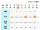 「雷予報」も　日本気象協会が有料サービス「tenki.jp+more」開始
