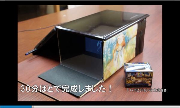 ハコビジョンでは小さい ならばタブレット ノートpc向けの 箱 ビジョンだ ねとらぼ