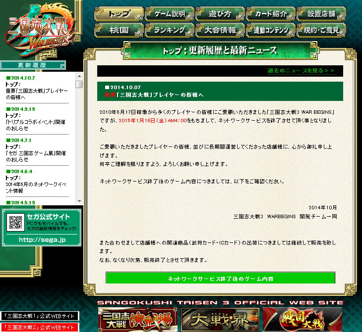 少量生産【ウン様専用】三国志大戦3 WARBEGINS その他