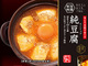 伝説の豆腐料理本を現代風にアレンジ　「豆腐百珍」のメニューをおうちで楽しめる「豆腐百珍シリーズ」発売