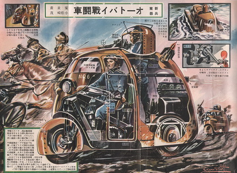 幻の国防科学雑誌「機械化」復刻 小松崎茂の超兵器図解がおっさん 