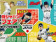 タッチにおお振り、ダイヤのA　「侍ジャパン」の「野球マンガ代表」が選出される
