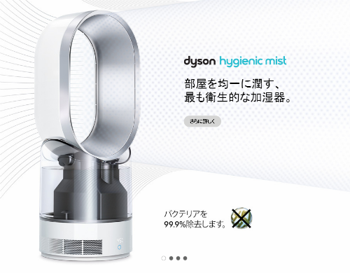 ダイソン、除菌する加湿器「Dyson Hygienic Mist」発表 - ねとらぼ