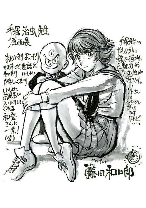 藤田和日郎 羽海野チカらも参戦 著名漫画家陣が手塚キャラを描くトリビュート企画が豪華 ねとらぼ