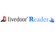 【速報】「livedoor Reader」LINEからドワンゴへ譲渡決定　サービス継続へ