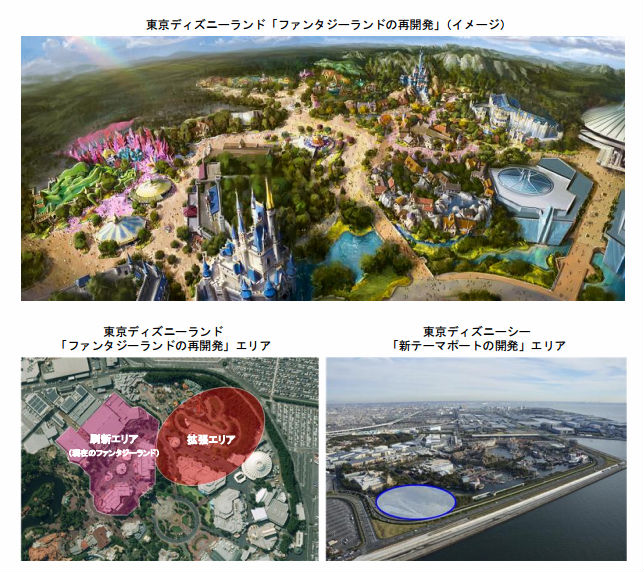 東京ディズニーランド・シーの開発構想発表 ファンタジーランド再開発